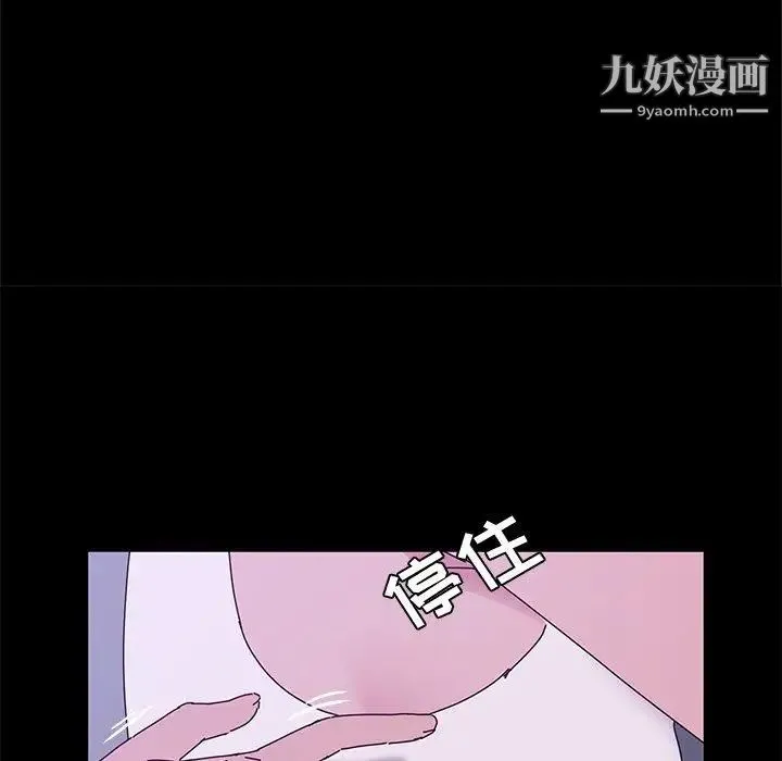 她们的恶作剧 - 第28话 - page 49