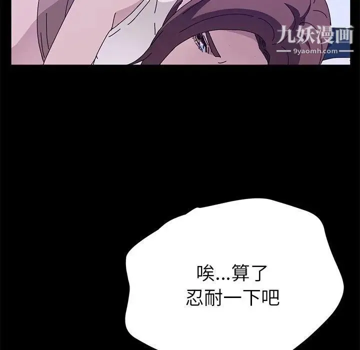 她们的恶作剧 - 第28话 - page 54