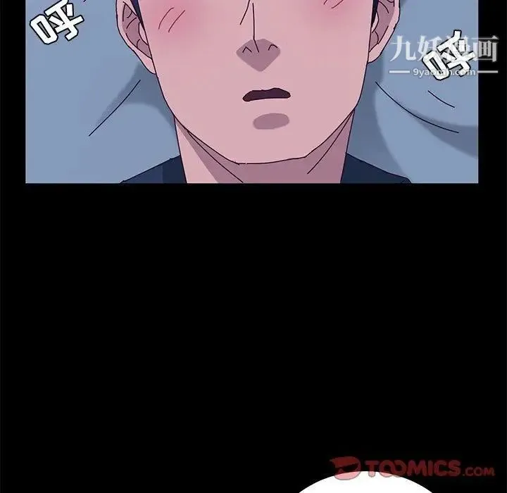她们的恶作剧 - 第28话 - page 63