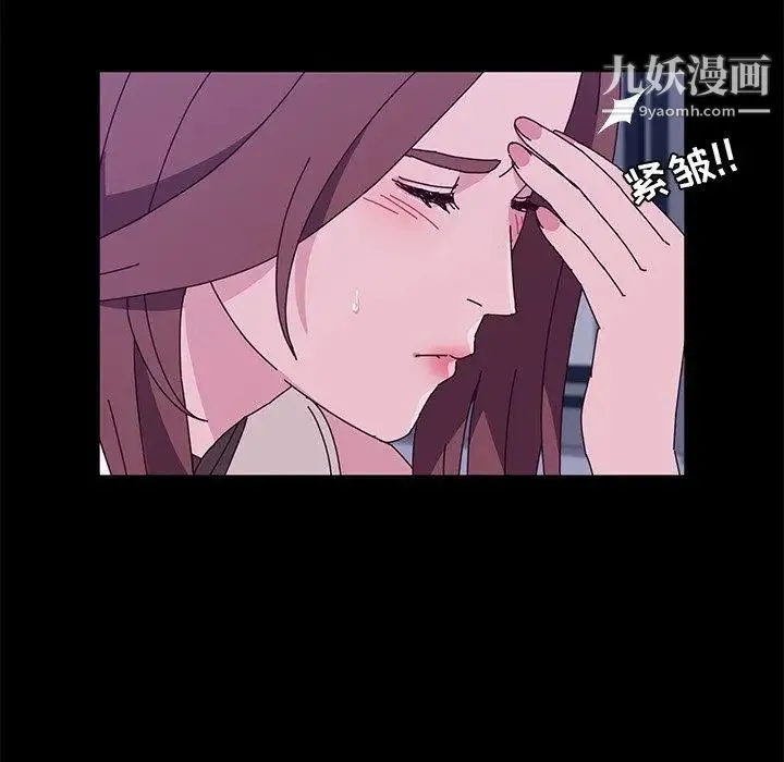她们的恶作剧 - 第28话 - page 70