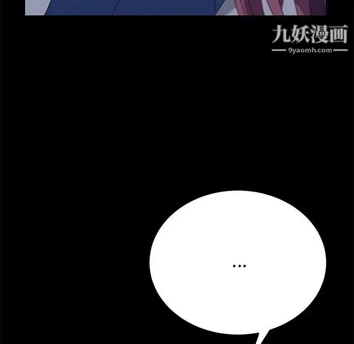 她们的恶作剧 - 第28话 - page 76