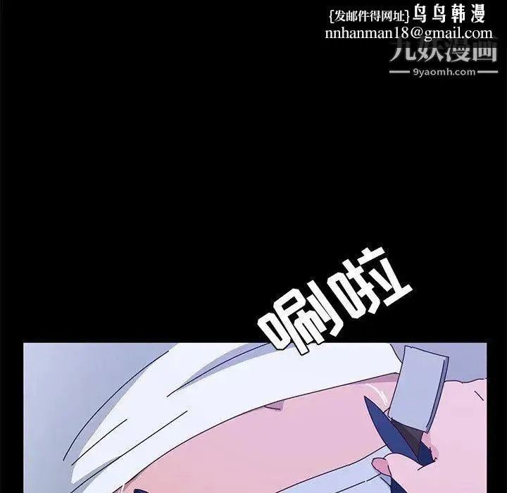 她们的恶作剧 - 第28话 - page 80