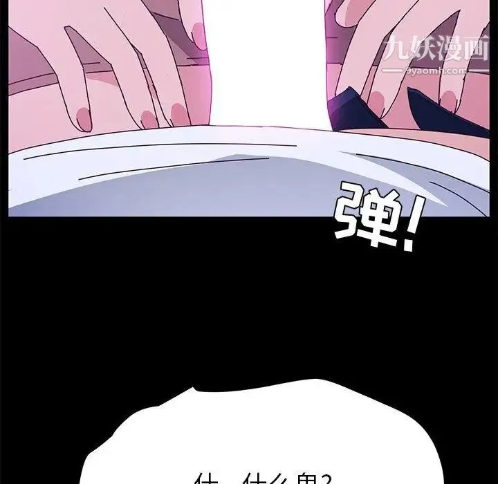 她们的恶作剧 - 第28话 - page 84