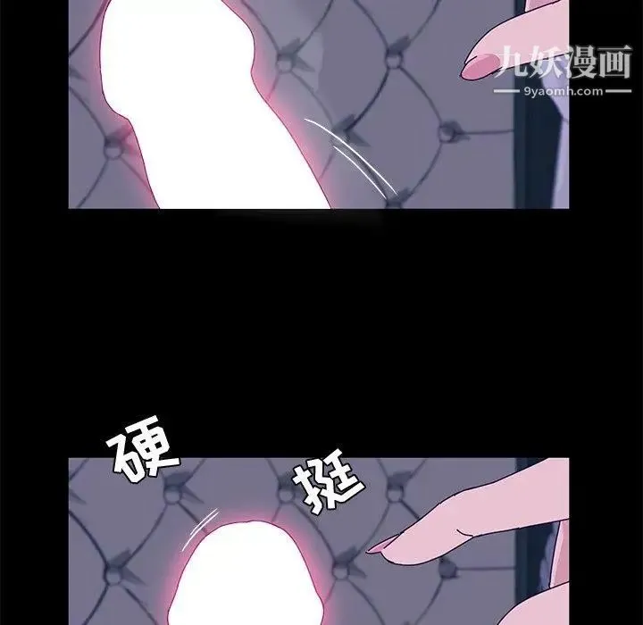 她们的恶作剧 - 第28话 - page 88