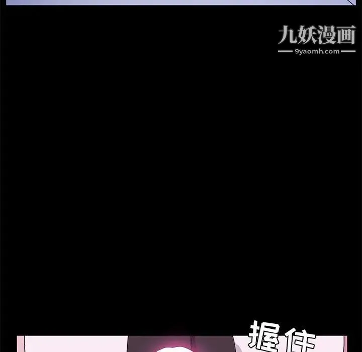 她们的恶作剧 - 第28话 - page 95