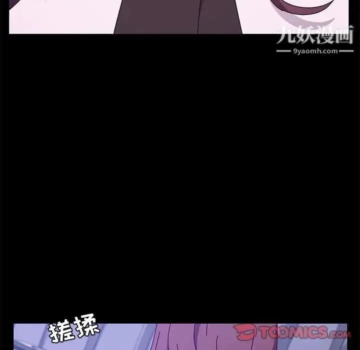 她们的恶作剧 - 第28话 - page 99