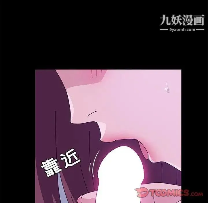 她们的恶作剧 - 第28话 - page 105