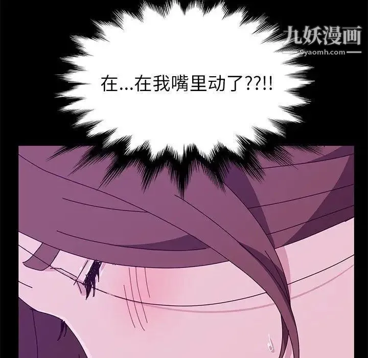 她们的恶作剧 - 第28话 - page 109