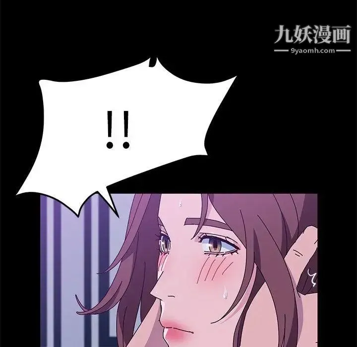 她们的恶作剧 - 第28话 - page 119