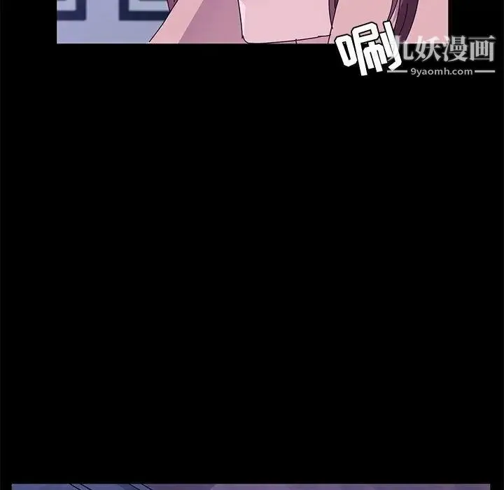 她们的恶作剧 - 第28话 - page 120
