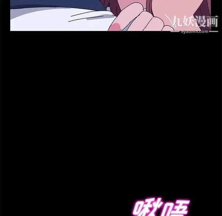 她们的恶作剧 - 第28话 - page 124