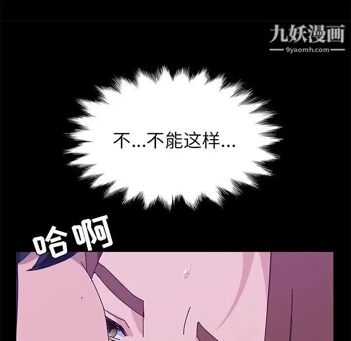 她们的恶作剧 - 第28话 - page 126