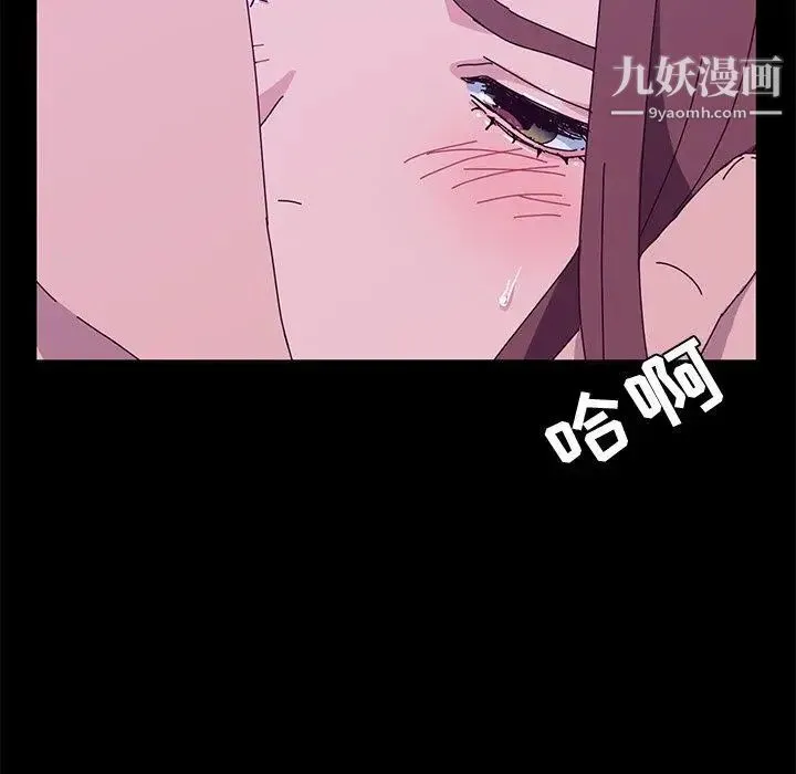 她们的恶作剧 - 第28话 - page 127