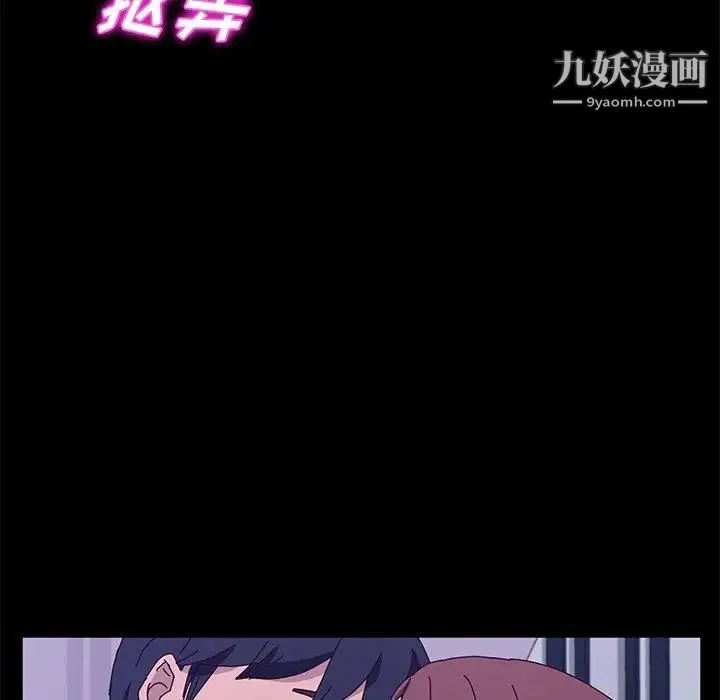 她们的恶作剧 - 第28话 - page 136