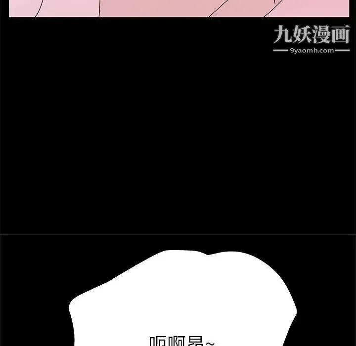 她们的恶作剧 - 第28话 - page 145