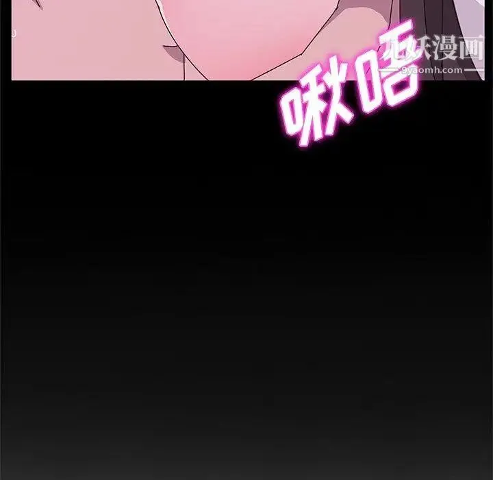 她们的恶作剧 - 第28话 - page 148