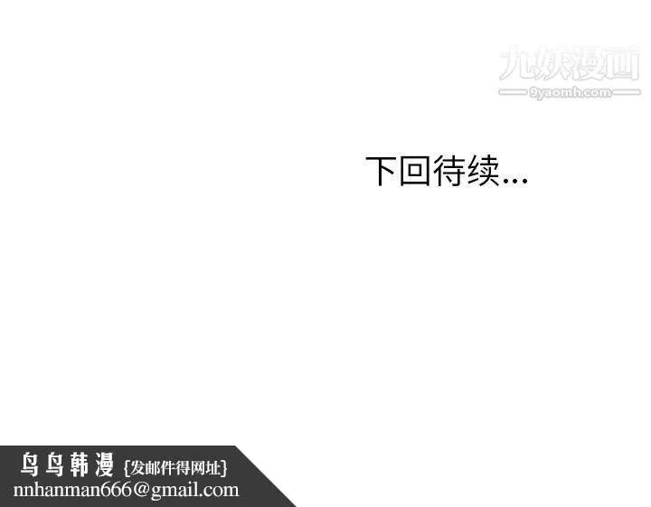 她们的恶作剧 - 第28话 - page 159