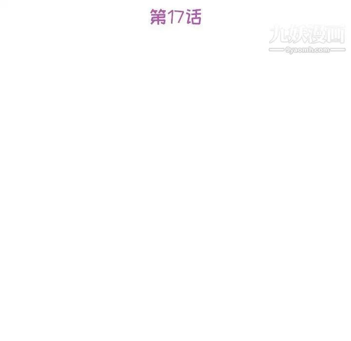 她们的恶作剧 - 第17话 - page 13