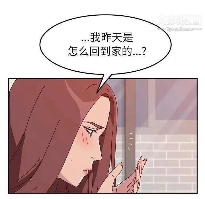 她们的恶作剧 - 第17话 - page 25