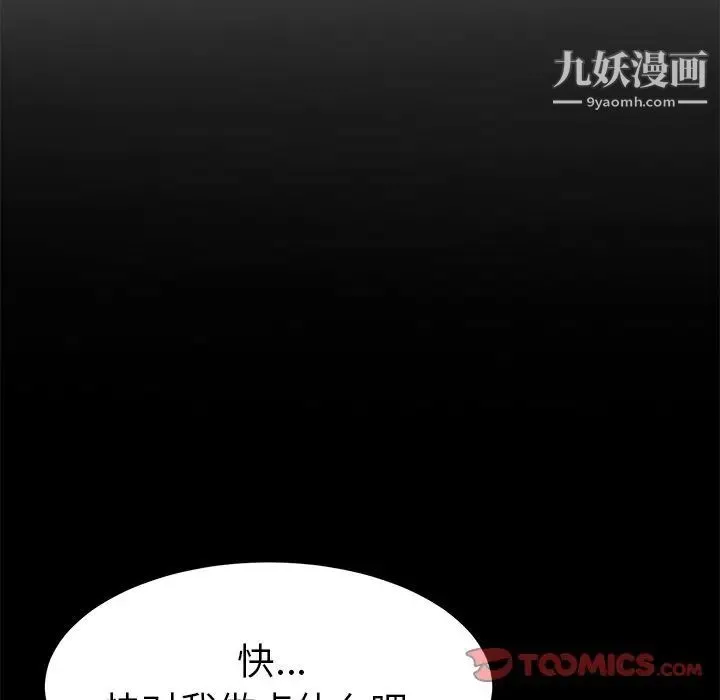 她们的恶作剧 - 第17话 - page 27
