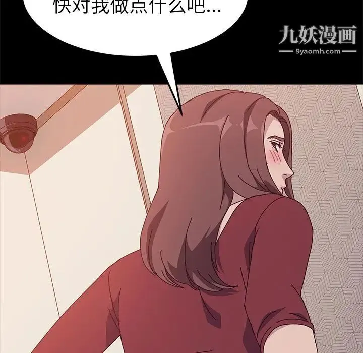 她们的恶作剧 - 第17话 - page 28