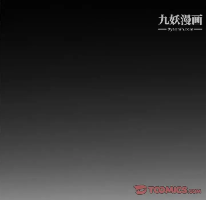 她们的恶作剧 - 第17话 - page 33