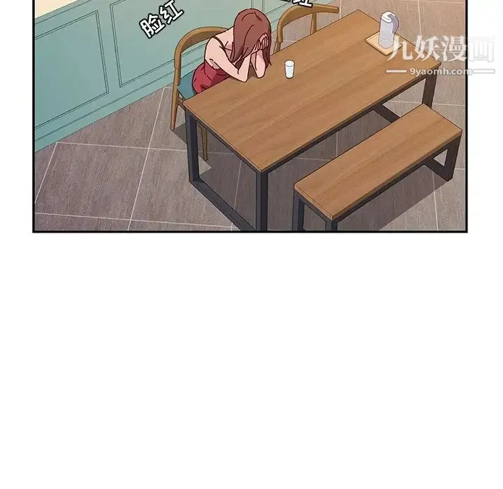 她们的恶作剧 - 第17话 - page 37