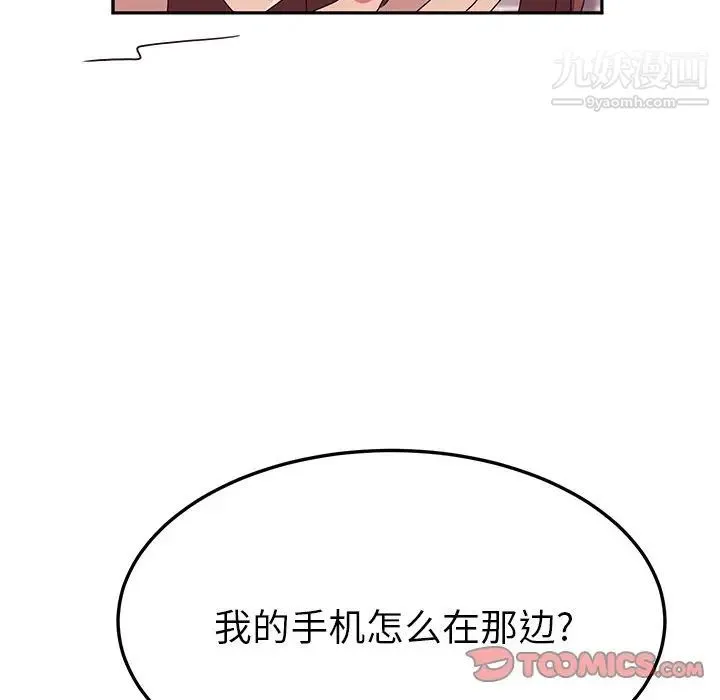 她们的恶作剧 - 第17话 - page 39