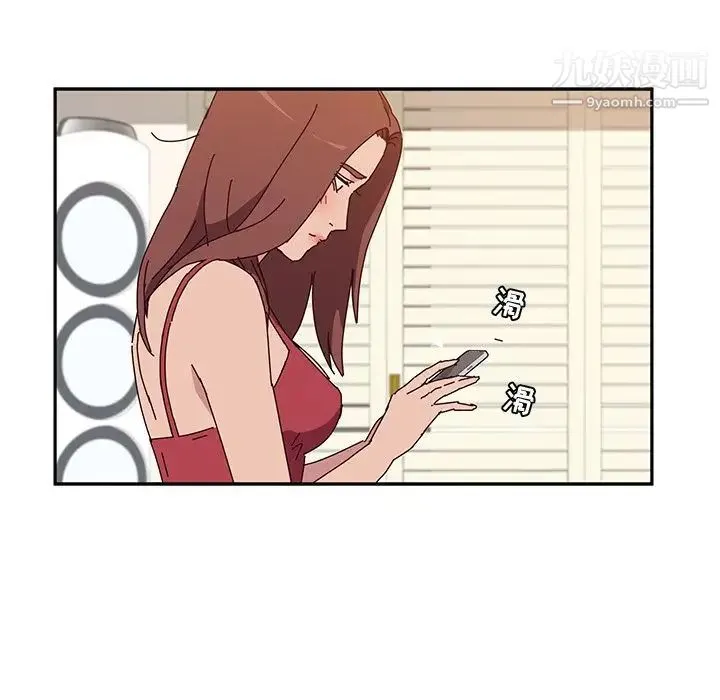 她们的恶作剧 - 第17话 - page 42