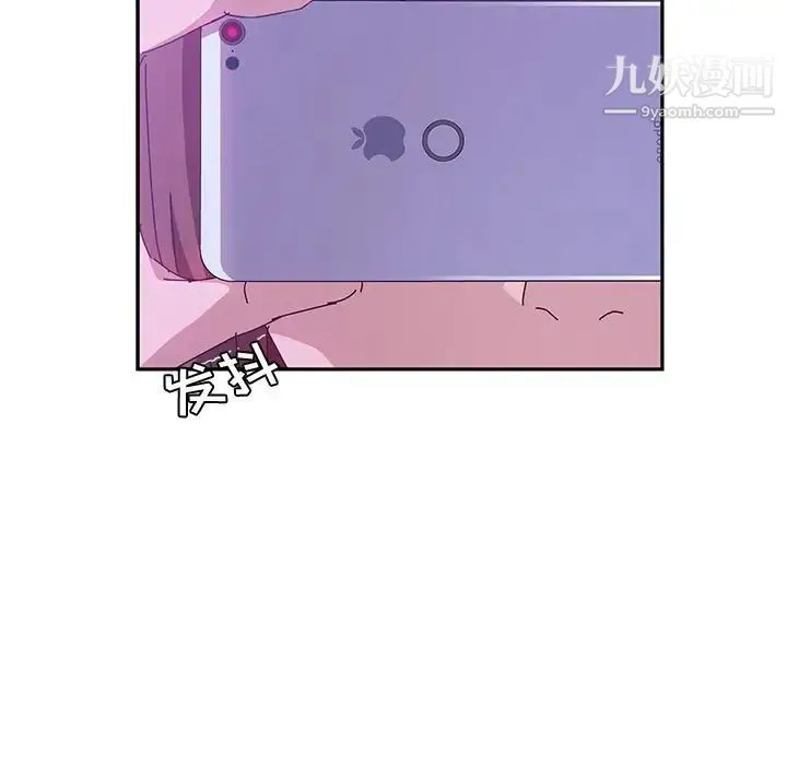 她们的恶作剧 - 第17话 - page 47