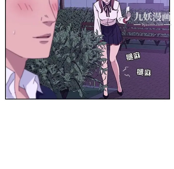 她们的恶作剧 - 第17话 - page 52