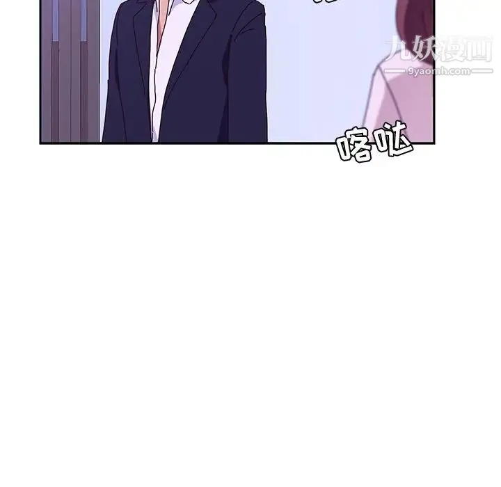 她们的恶作剧 - 第17话 - page 54