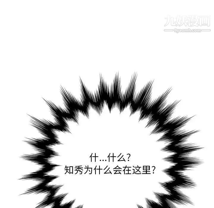 她们的恶作剧 - 第17话 - page 56