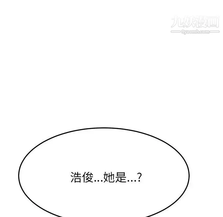 她们的恶作剧 - 第17话 - page 59