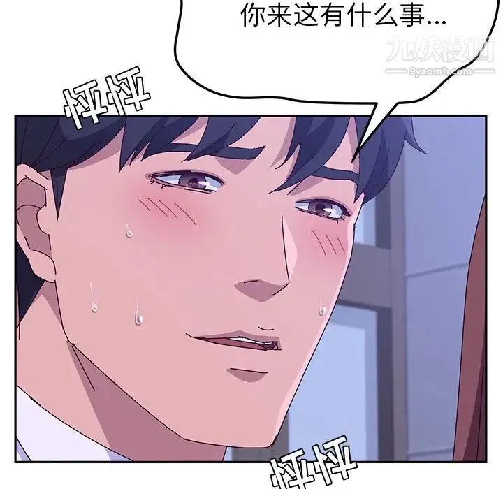 她们的恶作剧 - 第17话 - page 64