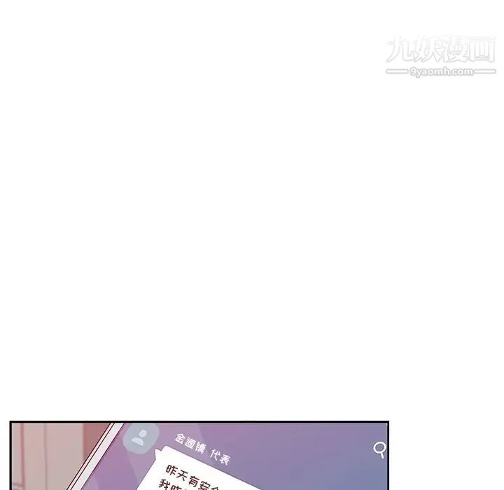 她们的恶作剧 - 第17话 - page 106