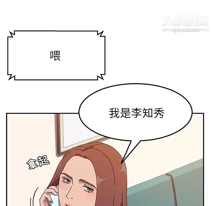 她们的恶作剧 - 第17话 - page 112