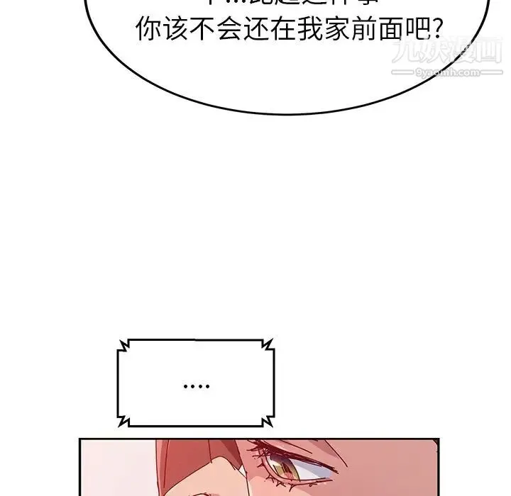 她们的恶作剧 - 第17话 - page 115