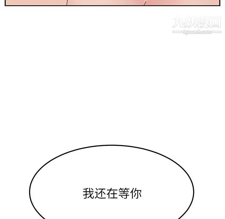 她们的恶作剧 - 第17话 - page 119