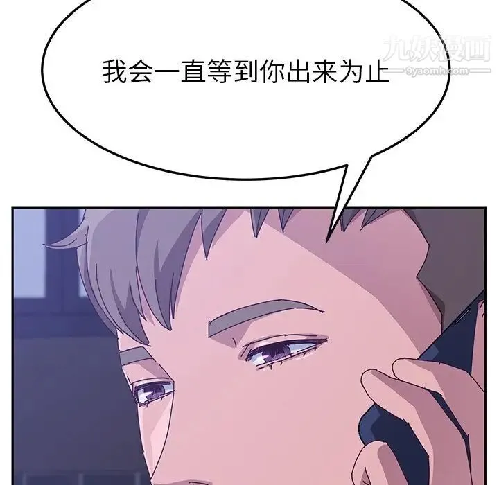 她们的恶作剧 - 第17话 - page 124