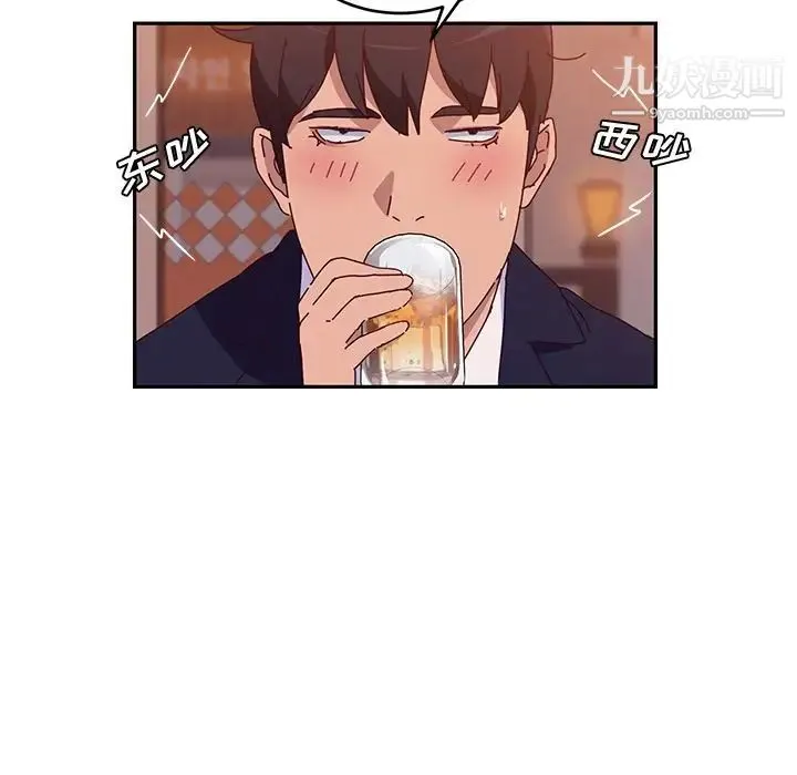她们的恶作剧 - 第17话 - page 130