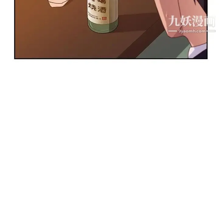 她们的恶作剧 - 第17话 - page 132