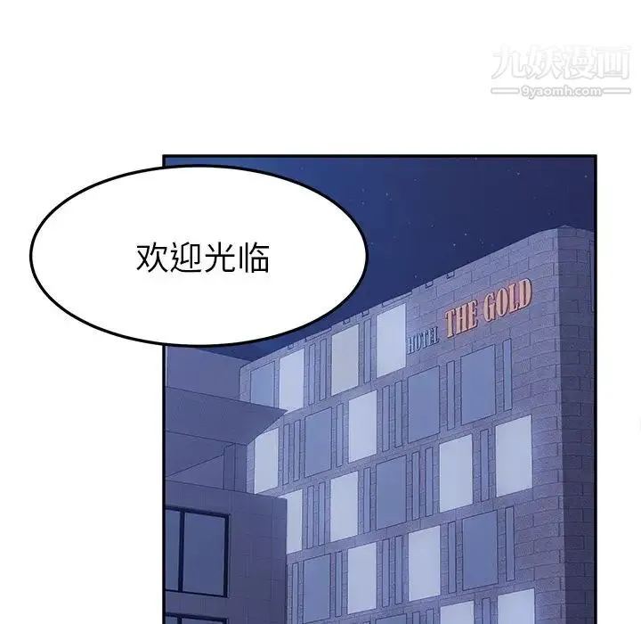 她们的恶作剧 - 第17话 - page 137