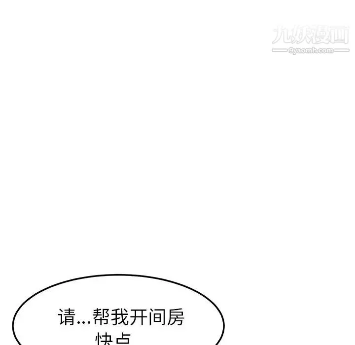 她们的恶作剧 - 第17话 - page 140