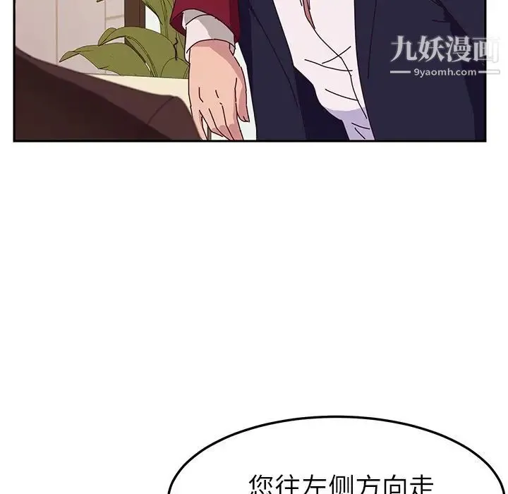 她们的恶作剧 - 第17话 - page 142