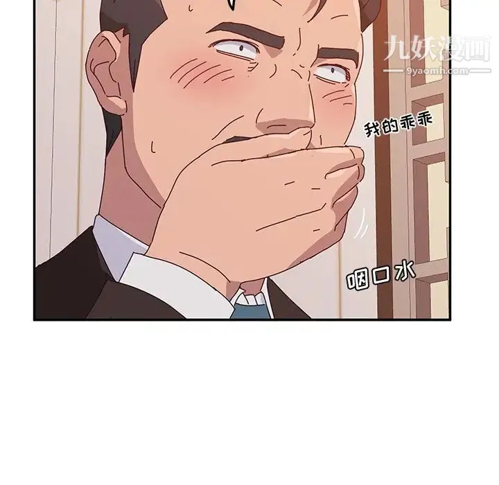 她们的恶作剧 - 第17话 - page 155