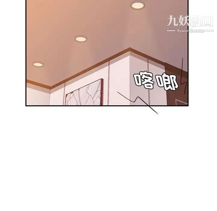 她们的恶作剧 - 第17话 - page 157