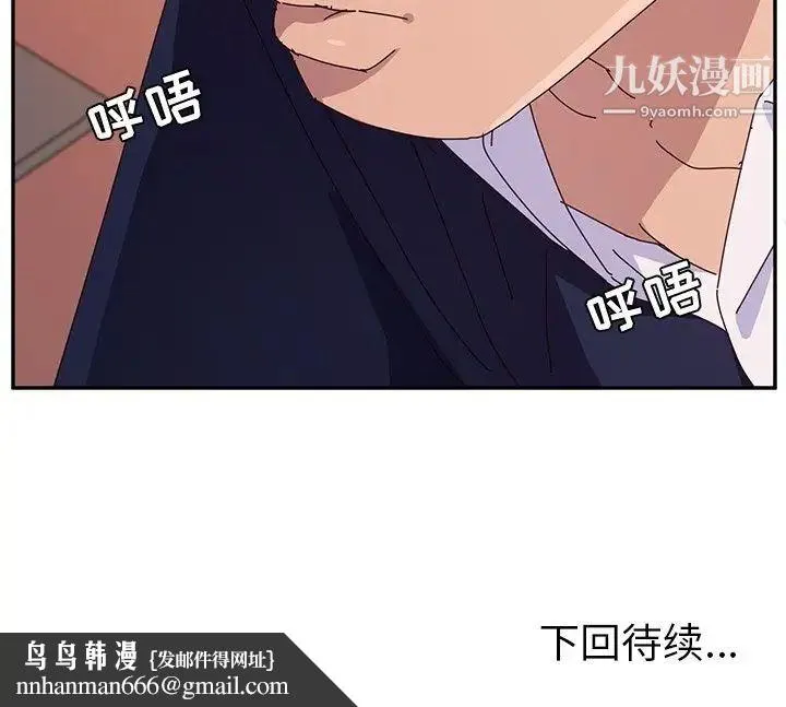 她们的恶作剧 - 第17话 - page 170