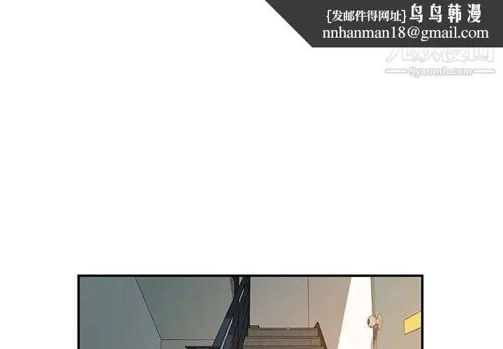 她们的恶作剧 - 第53话-最终话（完结） - page 1