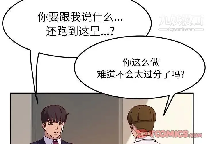 她们的恶作剧 - 第53话-最终话（完结） - page 3